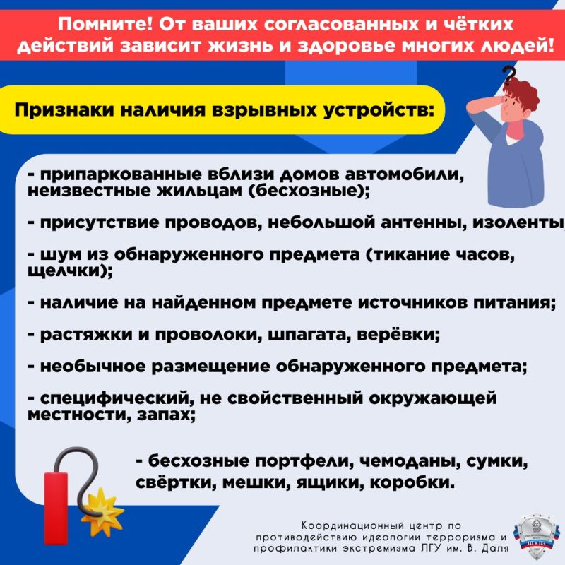 Признаки наличия взрывных устройств