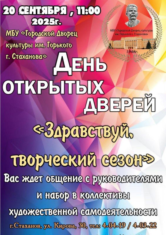 День открытых дверей в Городском дворце им. Горького!