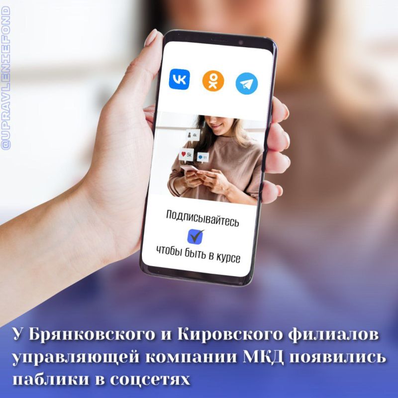 Ещё два филиала Единого регионального фонда МКД теперь в Интернете