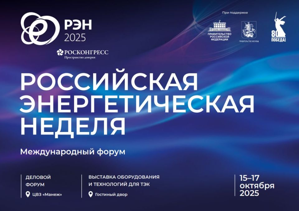 ��������� � �������?. � 15 �� 17 ������� 2025 ���� � ������ ��������� ������������� �����