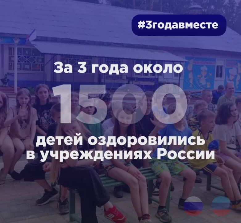 Евгений Морозов: Брянка присоединяется к информационной акции Администрации Главы ЛНР #3годавместе и подводит первые итоги трехлетней работы по оздоровлению юных брянковчан на территории Российской Федерации