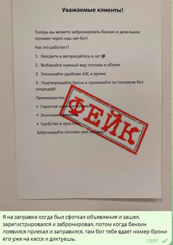 Владимир Чернев: На фоне проблем с бензином активизировались банды мошенников