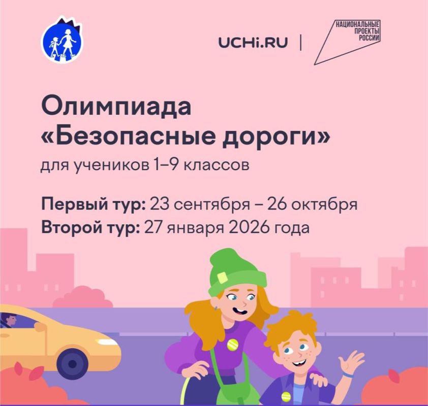 � 23 �������� �� 26 ������� 2025 ���� ������� ������������� ������-��������� ����������� ������ ��� ����������� 1-9 ������� ������������������� ����������� �� ��������������� ������-��������� ����.�� (clck.ru/32Us3p)