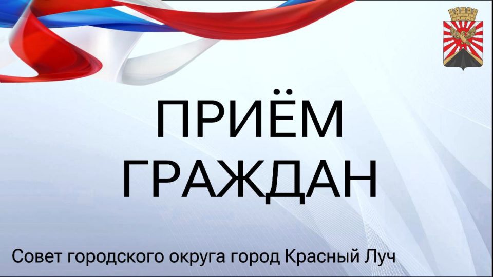 Вносится изменение в график приема граждан