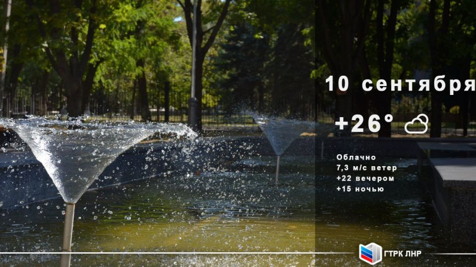 Доброе утро, Луганская Народная Республика!