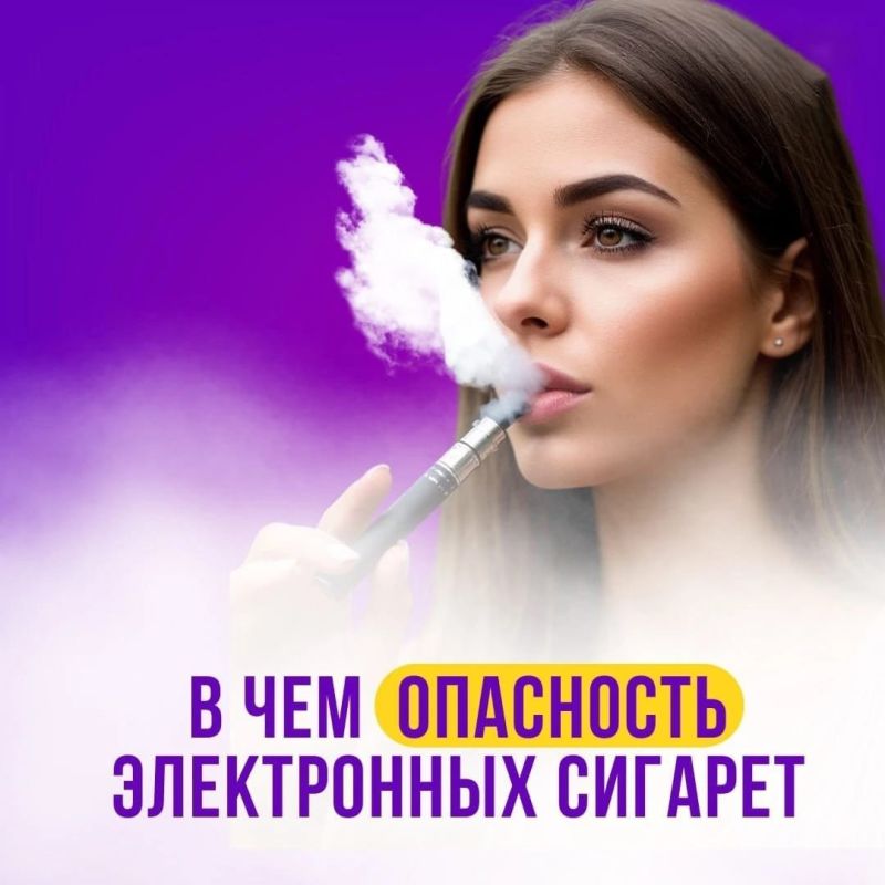 БЕЗ ДЫМА И ОГНЯ!. Курение остается одной из главных угроз для здоровья, а современные "альтернативы", такие как электронные сигареты и вейпы, только усиливают масштаб проблемы