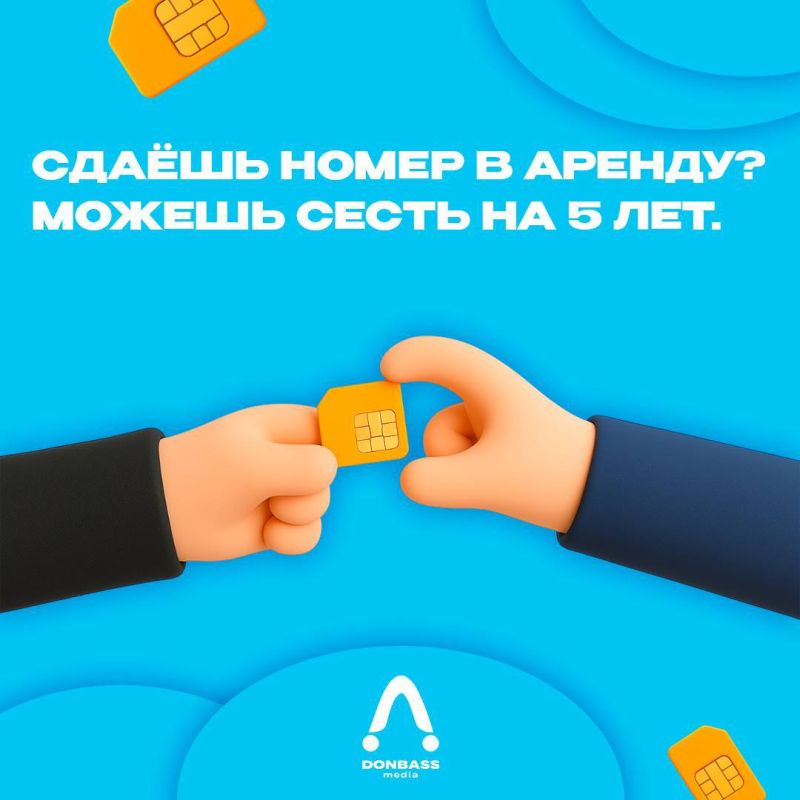 � 1 �������� 2025 ���� � ������ �������� � ���� ��������� � ����������������, ����������� �������� SIM-����� ������� ����.