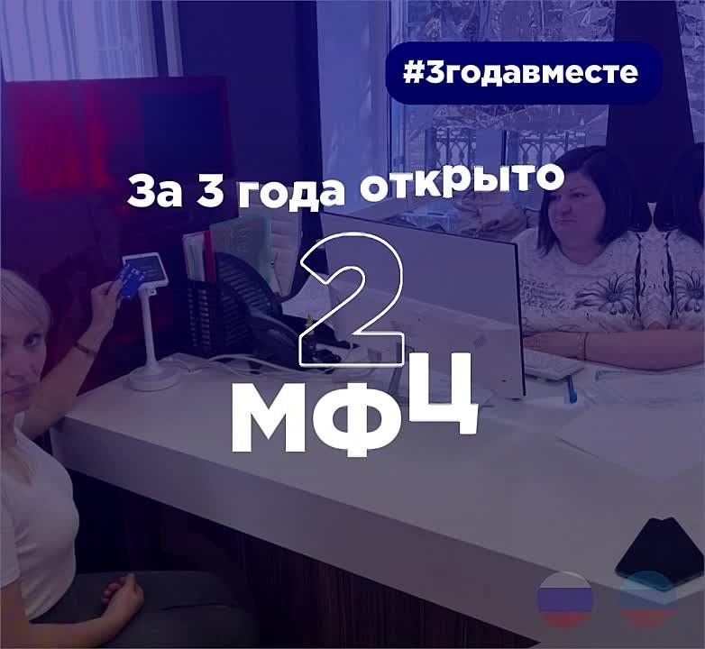 #3годавместе: Ровеньки – три года в составе России, три года позитивных перемен!