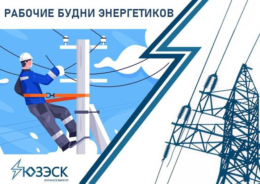 Андрей Рубанцов: Для повышения качества электроснабжения жителей пгт Дзержинский энергетики смонтировали новую ЛЭП