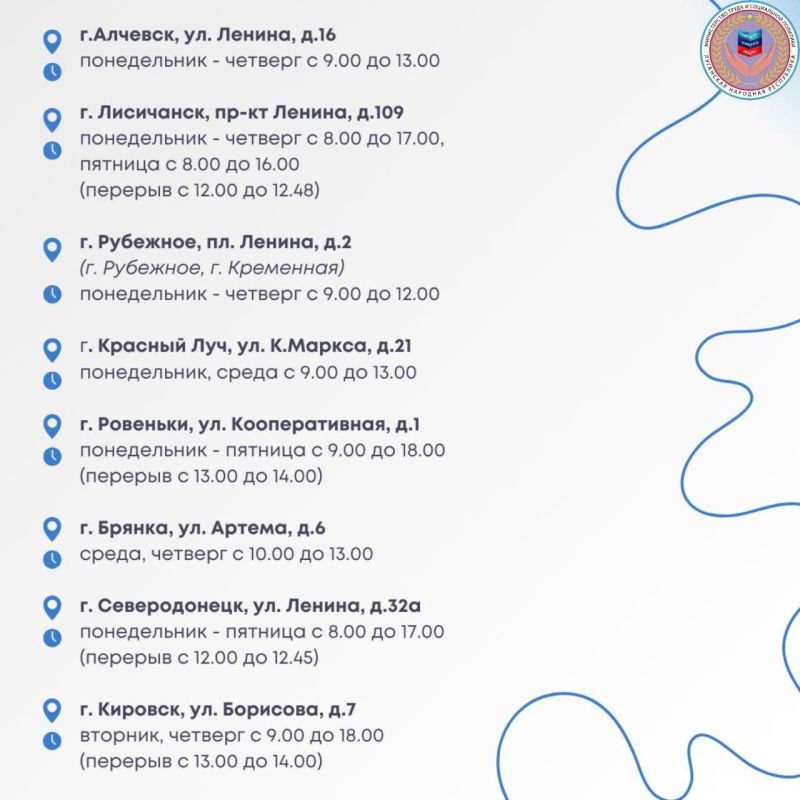 График приёма документов для выдачи удостоверений гражданам, подвергшимся воздействию радиации