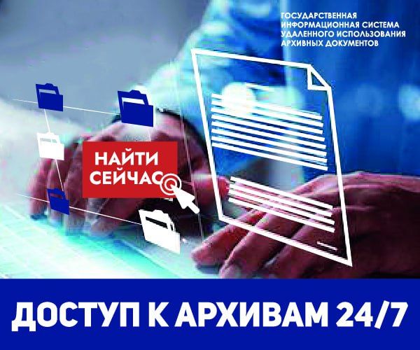 Архивная служба Луганской Народной Республики информирует