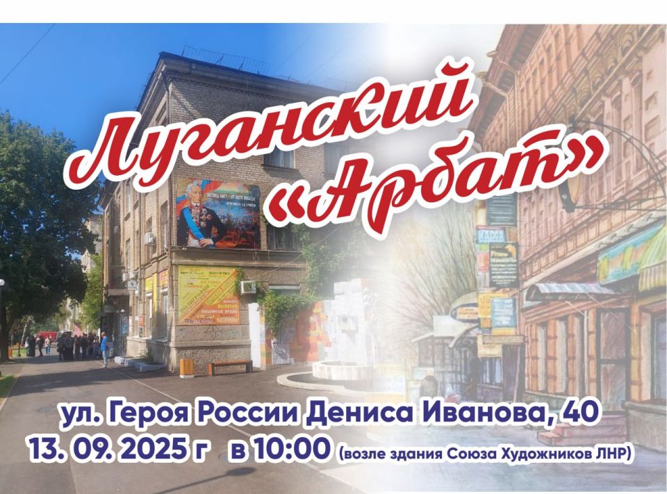 ВНИМАНИЮ ЖИТЕЛЕЙ И ГОСТЕЙ ЛУГАНСКА