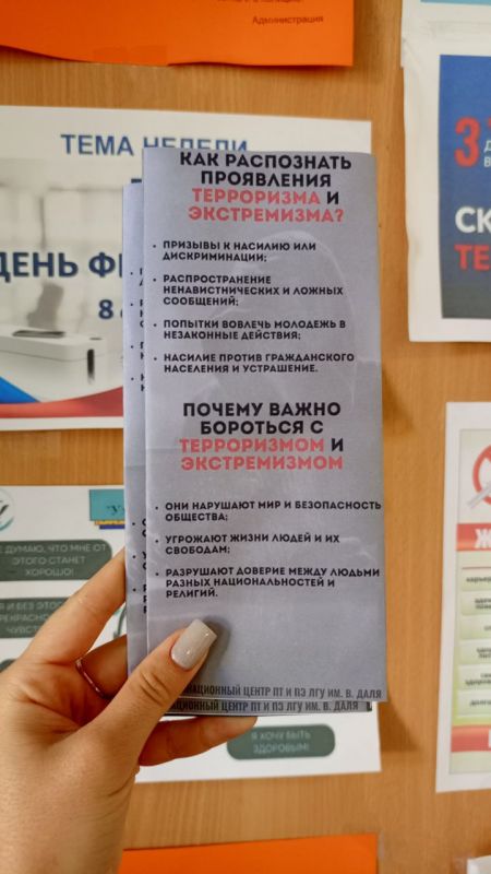 Противодействие терроризму и экстремизму через просвещение