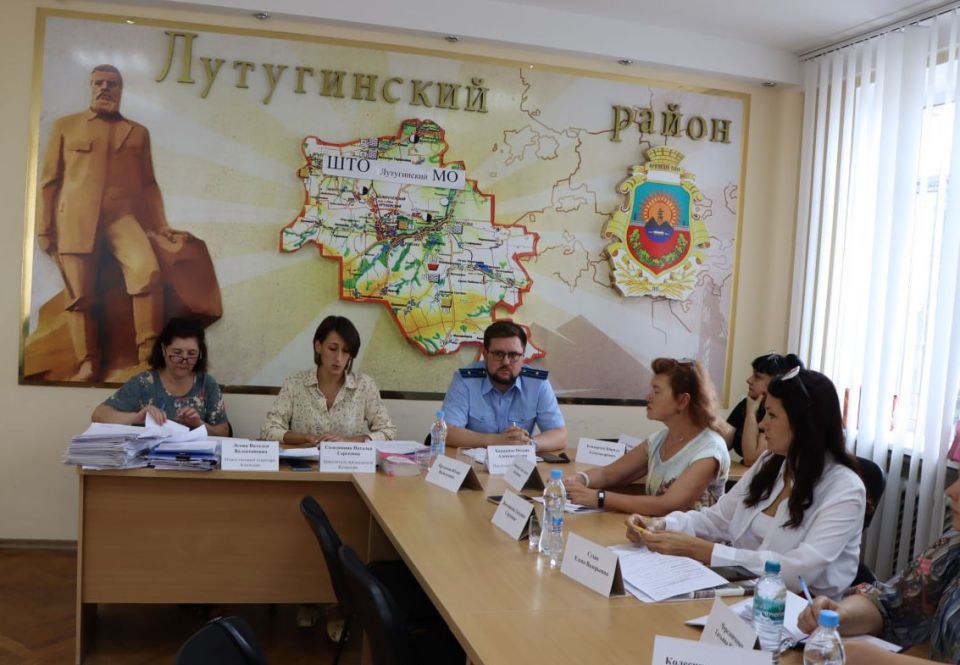 В Лутугинском муниципальном округе прошло очередное заседание Районной комиссии по делам несовершеннолетних и защите их прав муниципального образования Лутугинский муниципальный округ