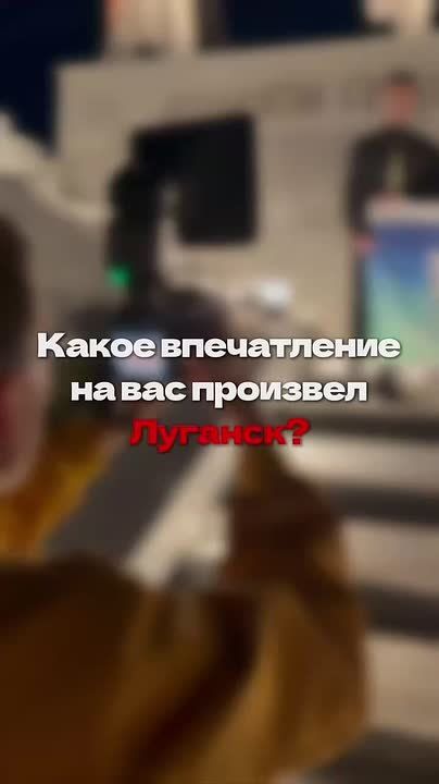 Наш родной Луганск глазами гостей