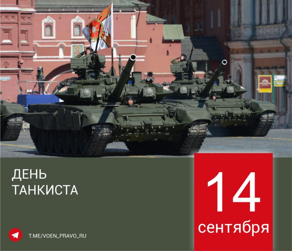 Владимир Чернев: Дорогие танкисты, ветераны и военнослужащие бронетанковых войск!