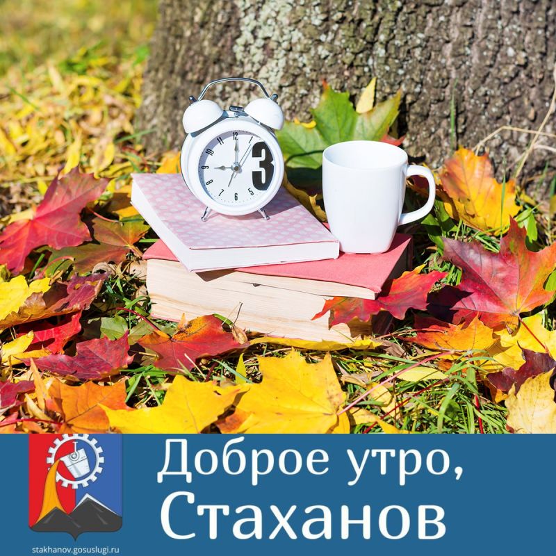 Доброе утро, любимый город!