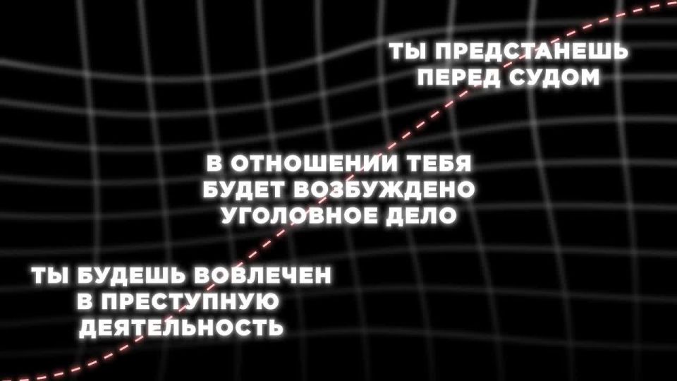Поджог — это не работа!. Опасность «быстрого заработка» в интернете реальна: вербовщики обещают деньги за простые «задания», гарантируя анонимность