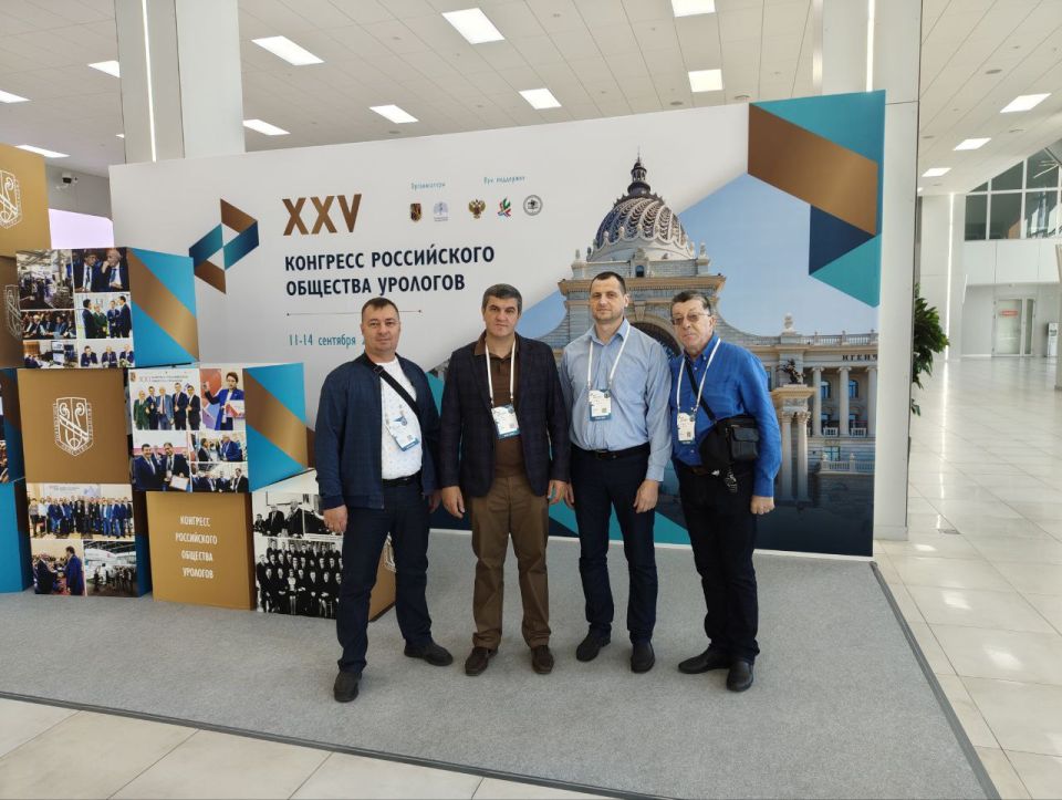 Наталия Пащенко: Урологи ЛНР на передовой: Делегация Республики приняла участие в XXV Конгрессе Российского общества урологов в Казани