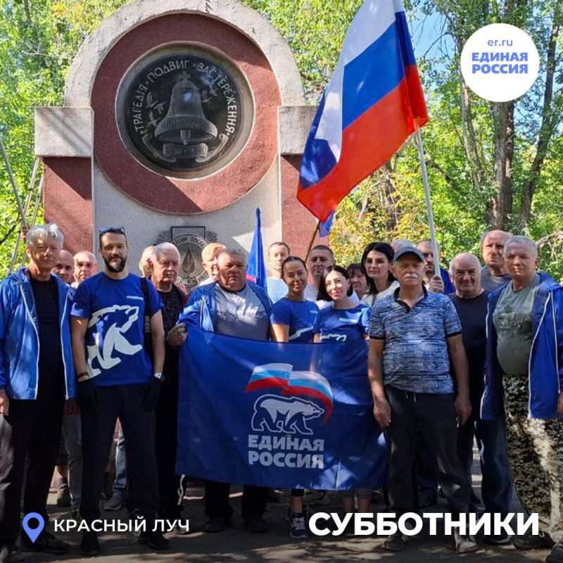 Активисты «Единой России» проводят субботники в родных городах и поселках