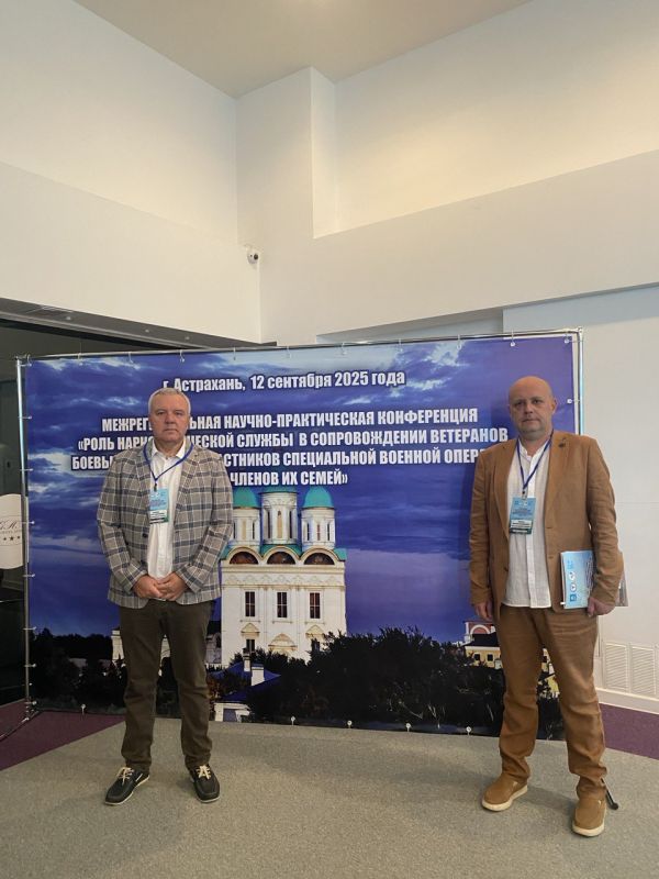 Специалисты из ЛНР приняли участие в межрегиональной конференции по вопросам поддержки ветеранов СВО