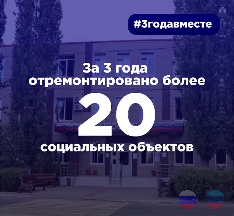 Северодонецк присоединяется к информационной акции «#3годавместе»