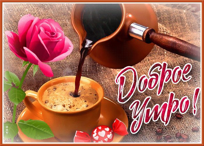 С ДОБРЫМ УТРОМ, СВАТОВСКИЙ ОКРУГ!