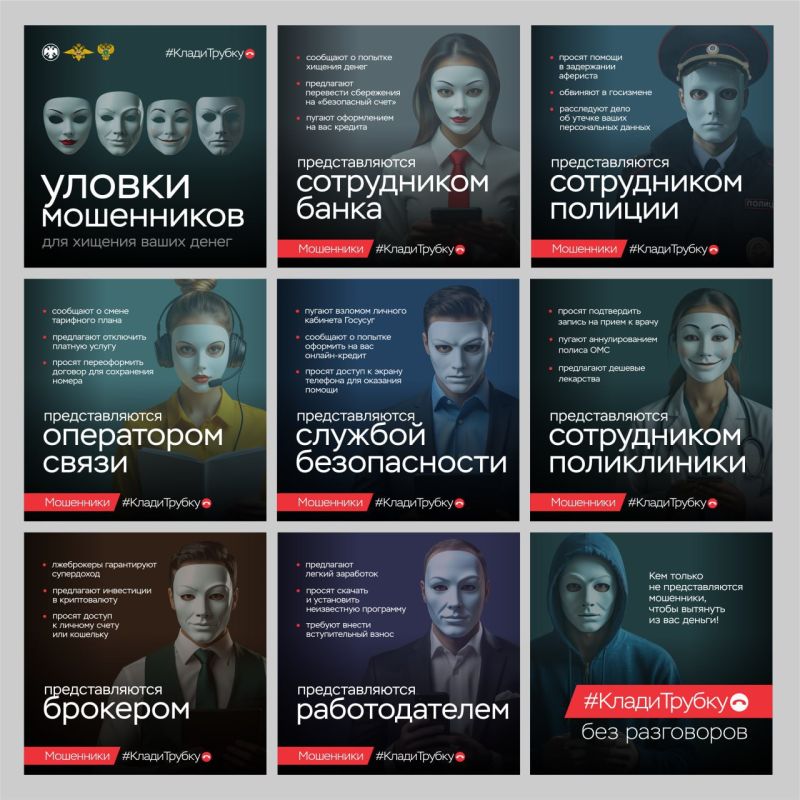 Противодействие мошенничеству является ключевой задачей для обеспечения безопасности и защиты прав наших жителей