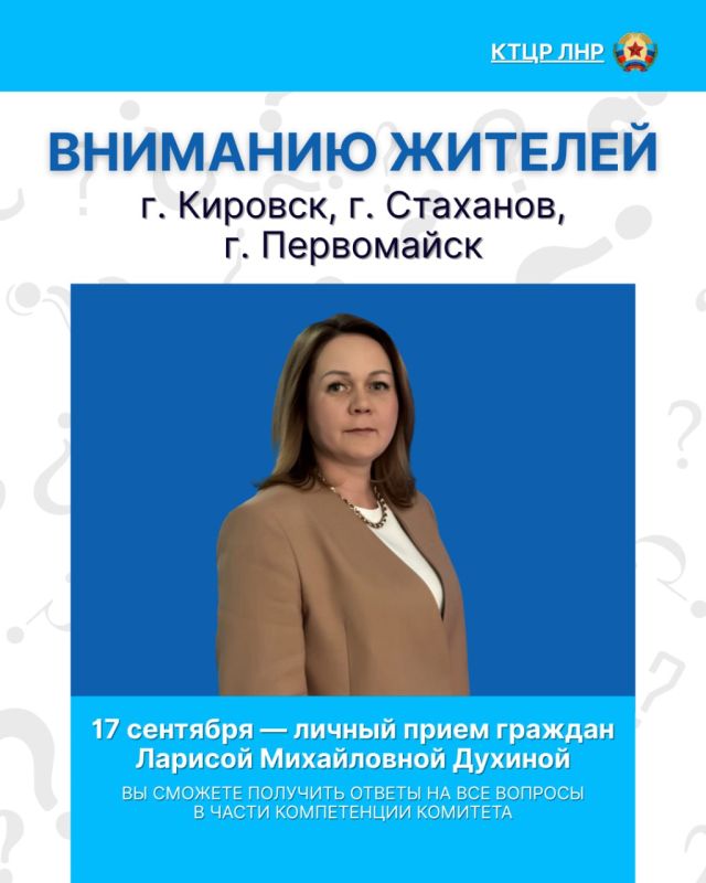 Вниманию жителей Стаханова!