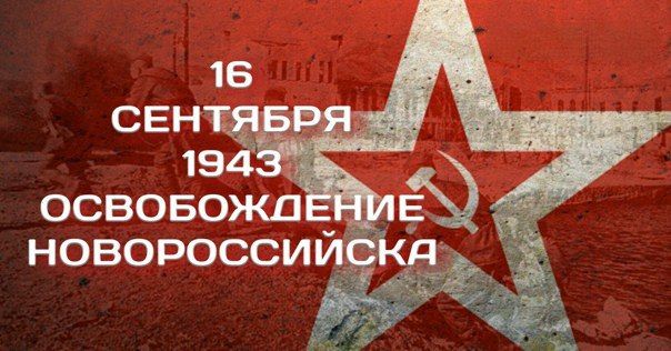 16 �������� 1943 ���� � ���� ������� ������������� ����� ������ ������-����������� ������ � ���� ������������� ����� ���������� �. ������������