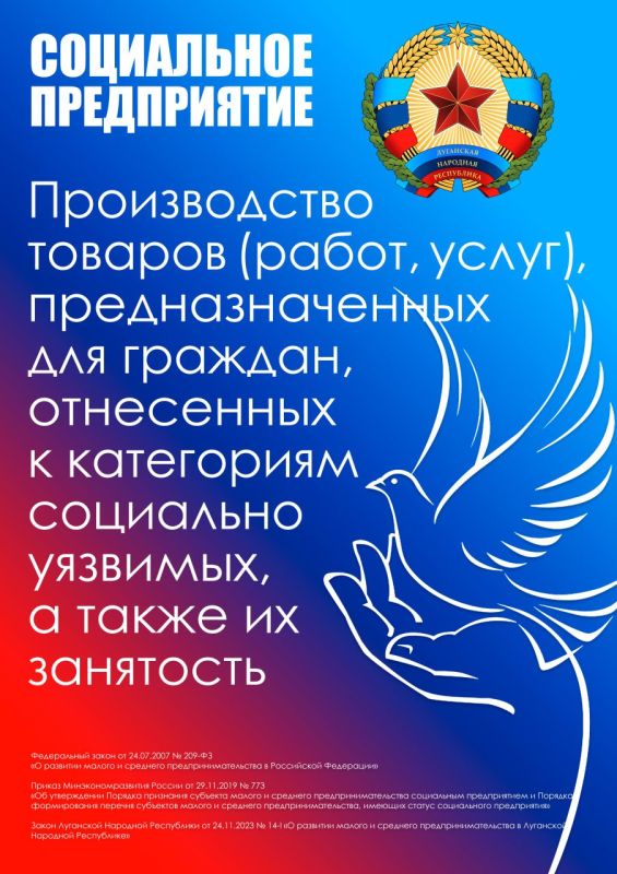 Поддержка социального предпринимательства — один из приоритетов национального проекта «Эффективная и конкурентная экономика»
