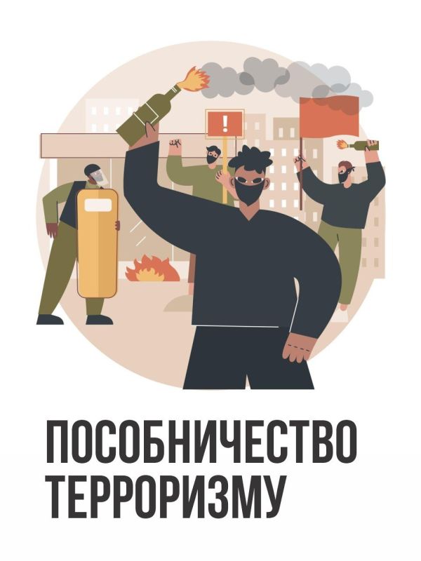 Владимир Чернев: Деятельность, направленная на содействие терроризму, строго наказывается по законодательству Российской Федерации