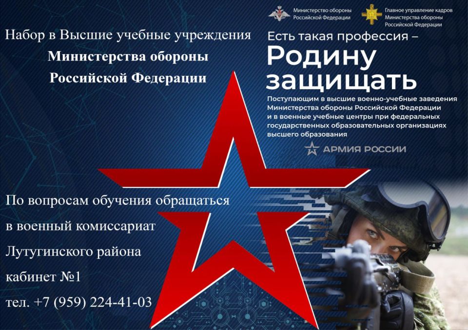 Уважаемый абитуриент!. Выбирая вуз Министерства обороны Российской Федерации для получения высшего образования, Вы выбираете широкие возможности для самореализации, достойный уровень жизни, высокий социальный статус