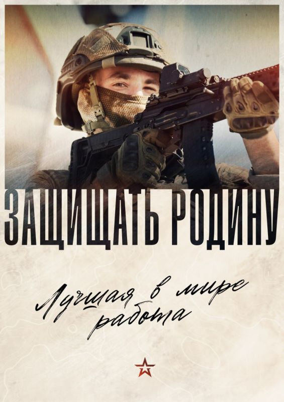 Владимир Чернев: ВРЕМЯ ДЕЙСТВОВАТЬ! КОНТРАКТНАЯ СЛУЖБА - ТВОЙ ШАНС ЗАЩИТИТЬ БУДУЩЕЕ РОССИИ!