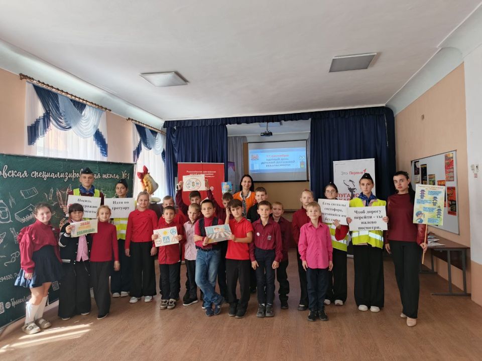 17 сентября - Единый день безопасности дорожного движения