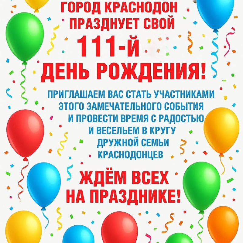 ��������� ��������� 111-� ���� ��������!