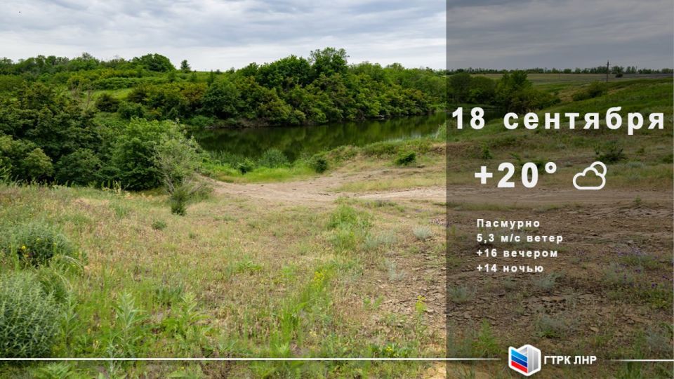 Доброе утро, Луганская Народная Республика!