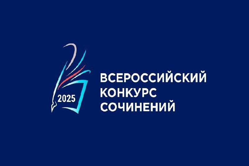 депутат Совета городского округа город Брянка, координатор проекта "Историческая память" партии "Единая Россия" Юлия Федькина приняла участие в заседании жюри муниципального этапа Всероссийского конкурса сочинений 2025 года...
