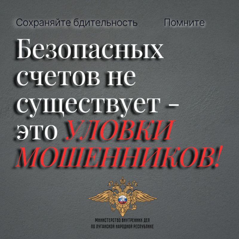 Отец с сыном стали жертвами мошенников в Кировске