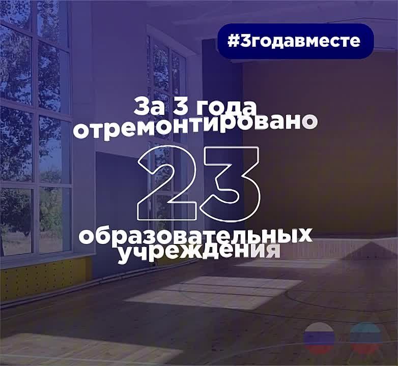 #3годавместе: Ровеньки – три года в составе России: время позитивных перемен и заботы о будущем!