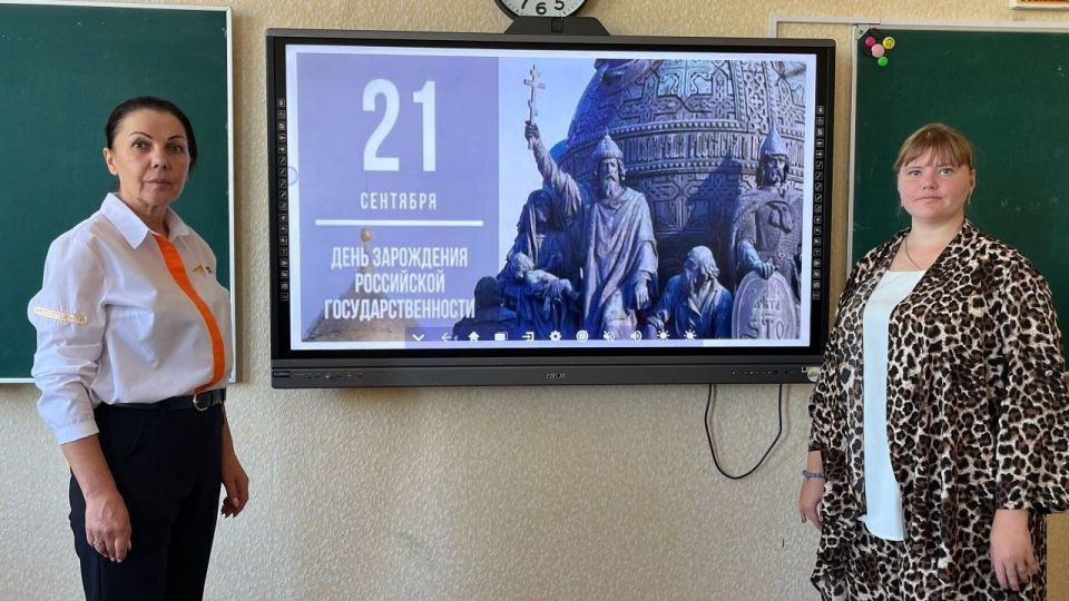 21 сентября 2025 года важная дата в истории России