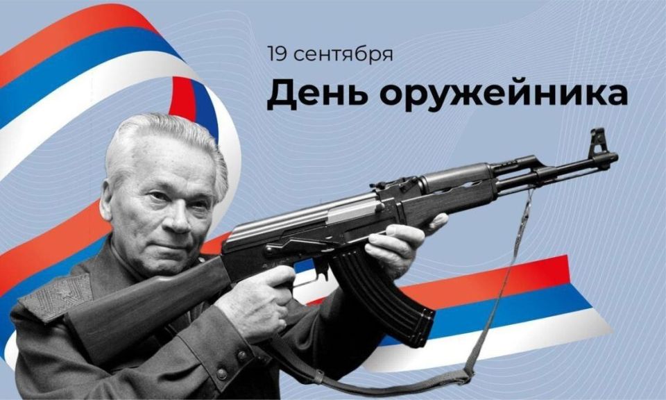 Владимир Чернев: Сегодня в России отмечается День оружейника — важный государственный праздник, посвящённый тем, кто создаёт оружие для защиты нашей Родины.