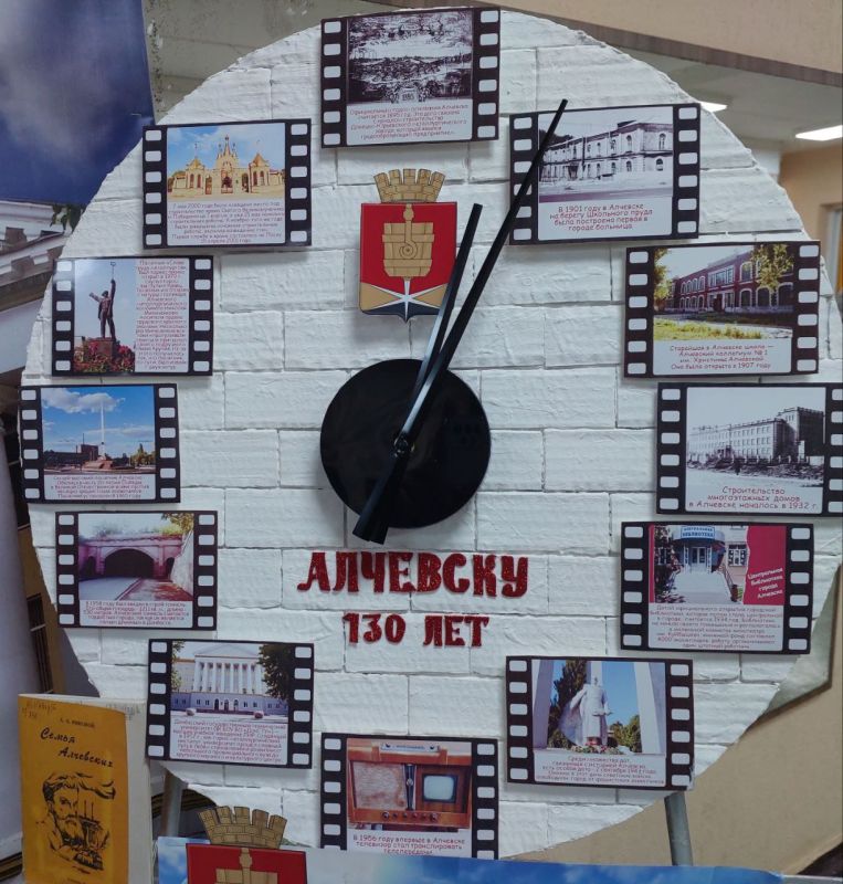 В МБУ «Центр культуры города Алчевска» состоялось мероприятие «Любимому городу – 130! Гордимся прошлым, смотрим в будущее», посвященное 130-летию основания города Алчевска, в рамках которого прошла церемония награждения...