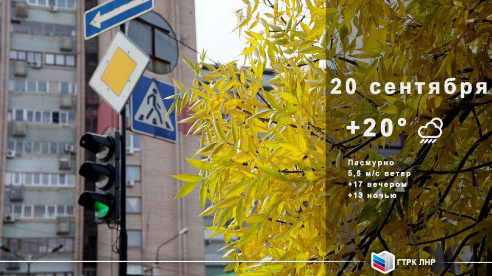 Доброе утро, Луганская Народная Республика!