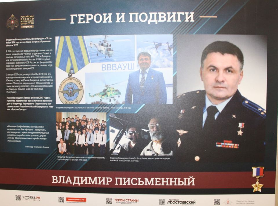 � ��������������� ���� �������� ���������� �������� �������� "����� � �������: ��� ������� - ����� ������"