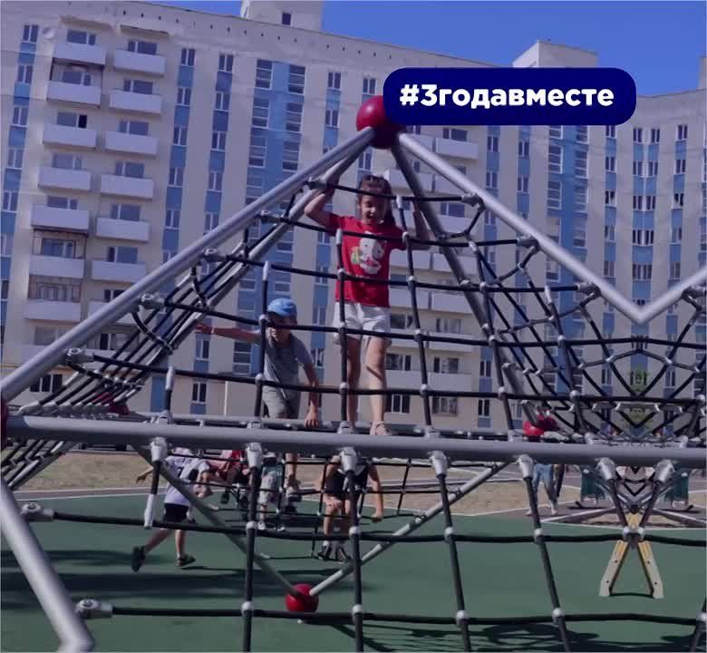 #3годавместе. Все то хорошее, что делается в нашем городе, направлено на благополучие его жителей