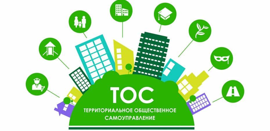 Андрей Рубанцов: Приглашаем к созданию ТОС!