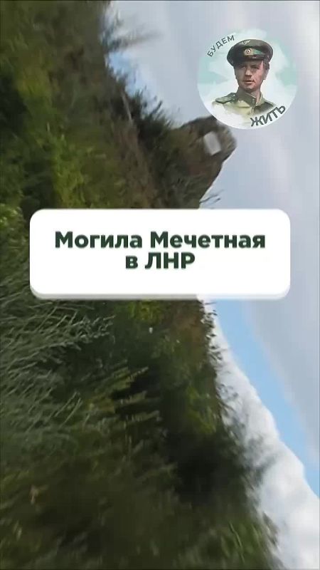 Могила Мечетная в ЛНР. Самая высокая точка Донбасса расположена в городе Петровское