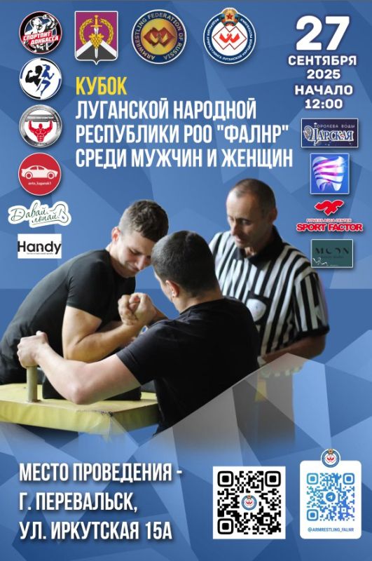 Уважаемые жители и гости города Перевальска!