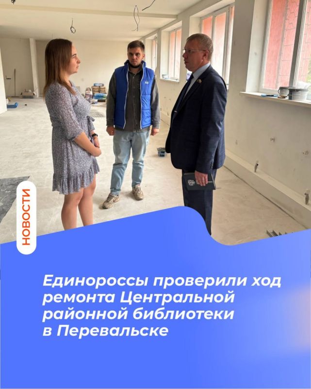 Единороссы проверили ход ремонта Центральной районной библиотеки в Перевальске